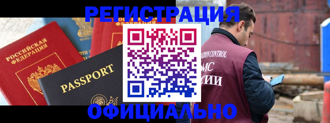 временная регистрация в квартире в Шарыпово