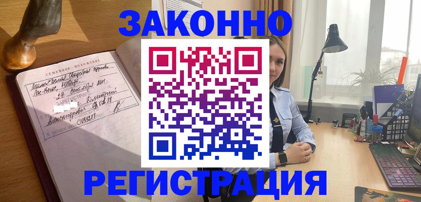 прописка от собственника в Шарыпово